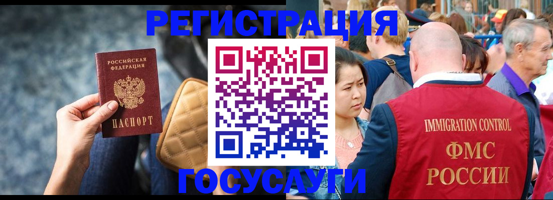временная регистрация для всех в Шали