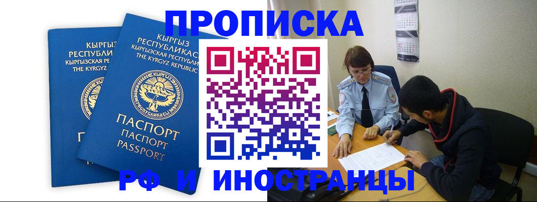 регистрация для школы в Шали
